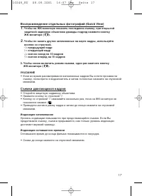 Страница 17