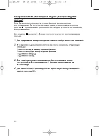 Страница 18