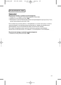 Страница 19