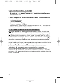 Страница 20