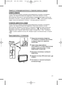 Страница 21