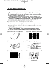 Страница 22