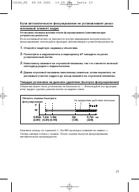 Страница 23