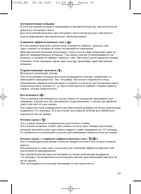 Страница 25