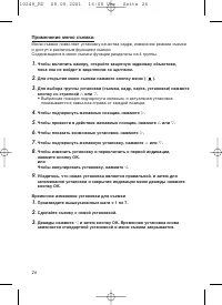Страница 26