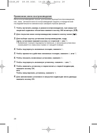 Страница 28