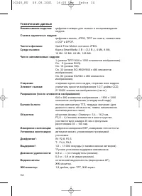 Страница 34