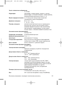 Страница 35