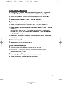 Страница 9