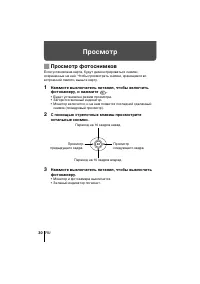 Страница 30
