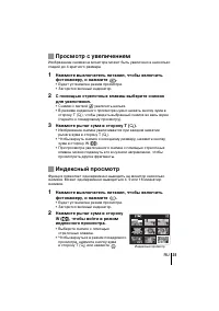 Страница 31