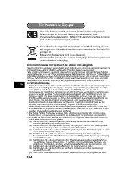 Страница 104
