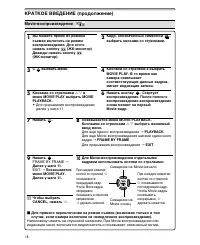 Страница 18