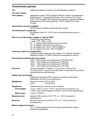Страница 42
