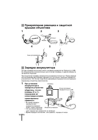 Страница 10