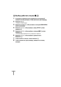 Страница 14