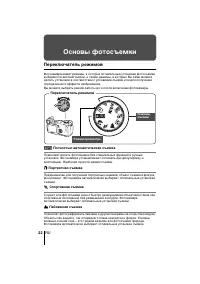 Страница 22