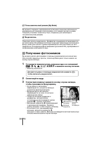 Страница 24