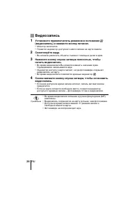 Страница 26