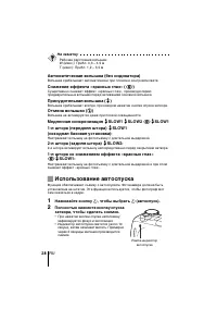 Страница 28
