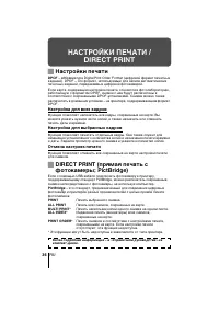 Страница 36