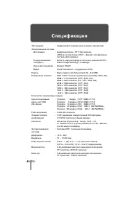 Страница 40