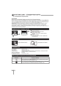 Страница 54