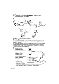 Страница 10
