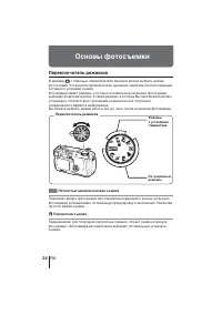 Страница 24