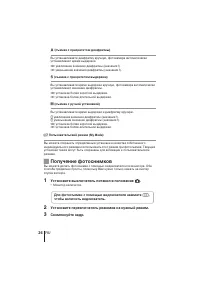 Страница 26