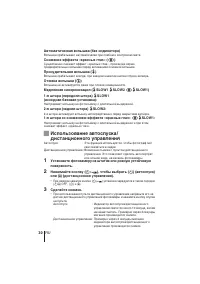 Страница 30