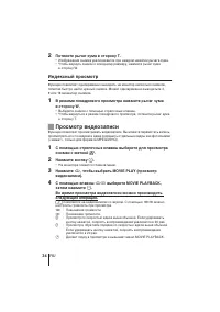 Страница 34