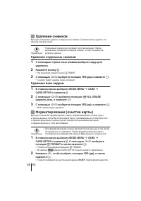 Страница 36
