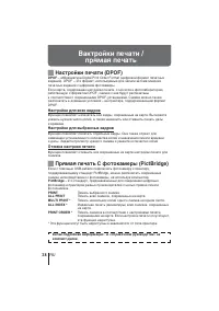 Страница 38