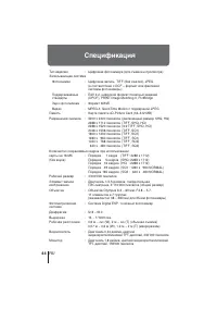 Страница 44
