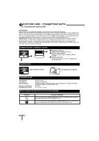 Страница 58