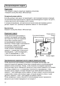 Страница 12