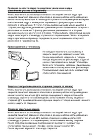 Страница 13