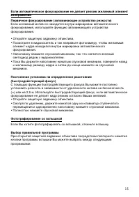 Страница 15