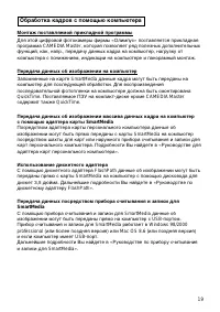 Страница 19