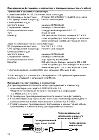 Страница 20