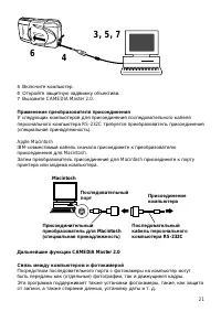 Страница 21