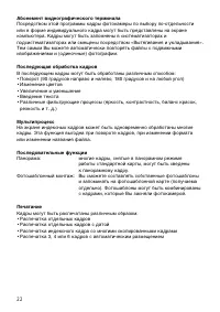 Страница 22