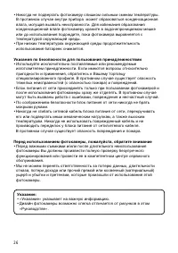 Страница 26