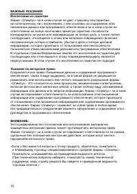 Страница 30