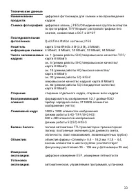 Страница 33