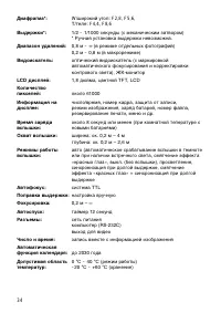 Страница 34