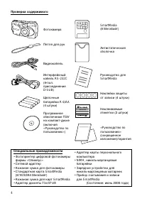 Страница 4