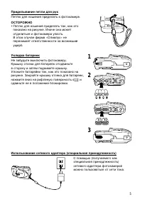 Страница 5