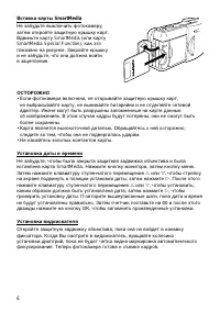 Страница 6